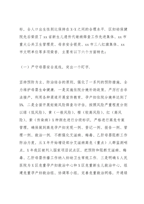 区卫生健康局2022年妇幼保障工作情况汇报范文.docx