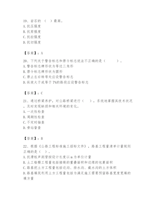 2024年一级造价师之建设工程技术与计量（交通）题库附答案【b卷】.docx