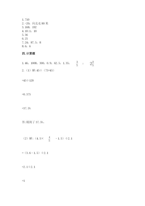 六年级下册数学期末测试卷附参考答案（实用）.docx