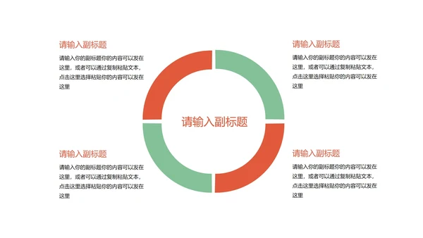 绿色扁平风圣诞老人节日PPT模板