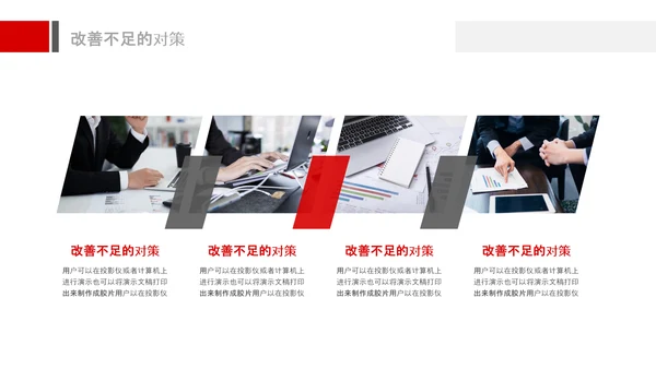 红色上半年年中工作汇报述职总结PPT模板