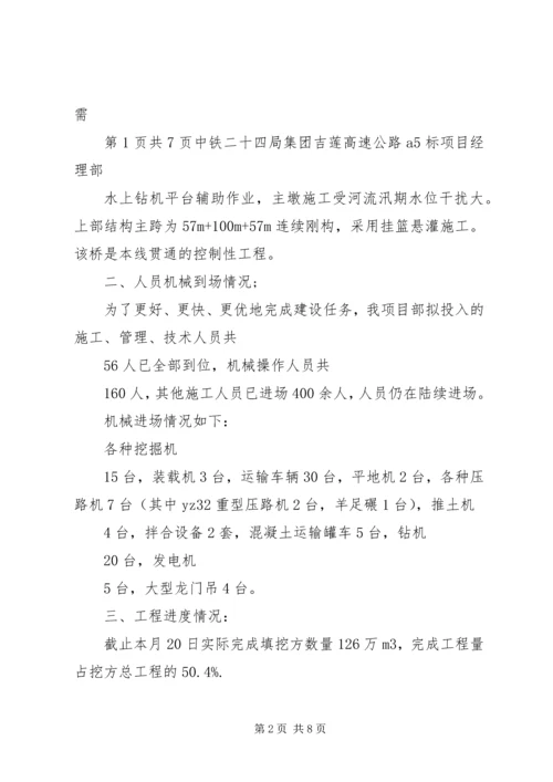 质量和安全督查方案(范本) (3).docx