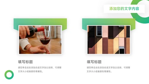 绿色渐变阴影工作总结汇报PPT模板