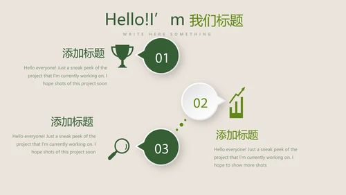 绿色蔬菜健康管理营养师动态PPT