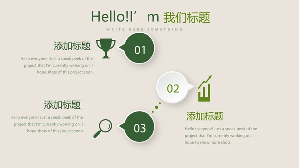 绿色蔬菜健康管理营养师动态PPT