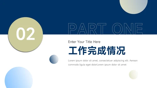 蓝色创意大气行政工作汇报PPT模板