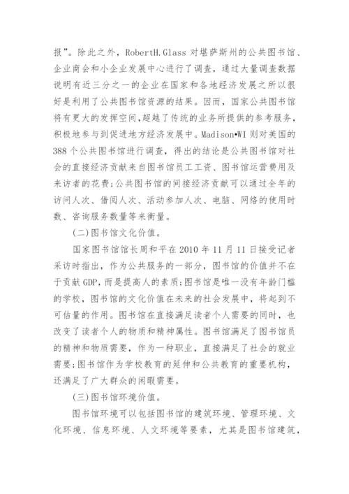 网络传播博士毕业论文范文.docx