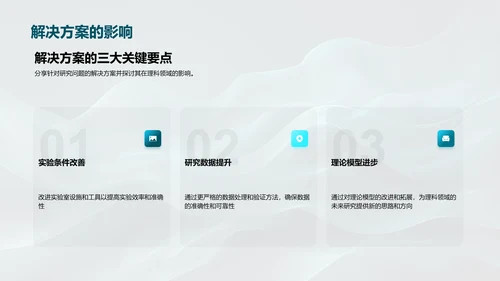 专科毕业答辩报告PPT模板