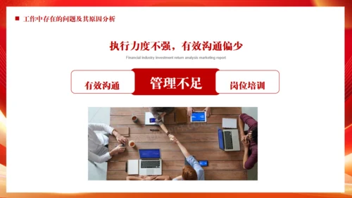 年中总结激励大会奔跑前行通用PPT