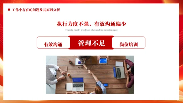 年中总结激励大会奔跑前行通用PPT