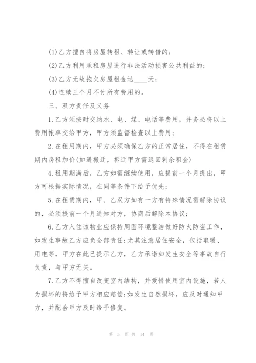 个人租房合同简单版模板5篇.docx