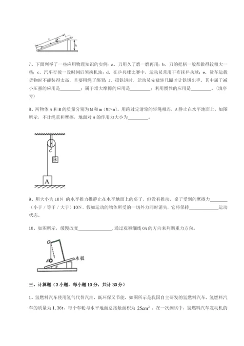 滚动提升练习广东茂名市高州中学物理八年级下册期末考试单元测试试卷（含答案详解版）.docx
