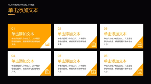 橙黄色商务企业文化培训PPT演示模板