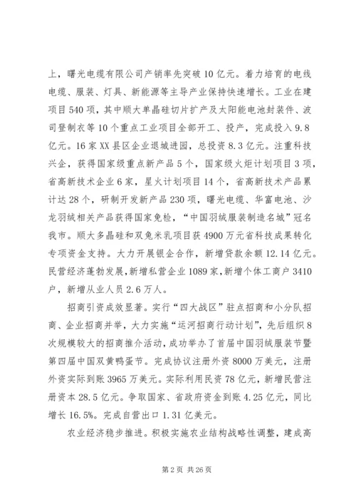 市政府工作报告 (14).docx