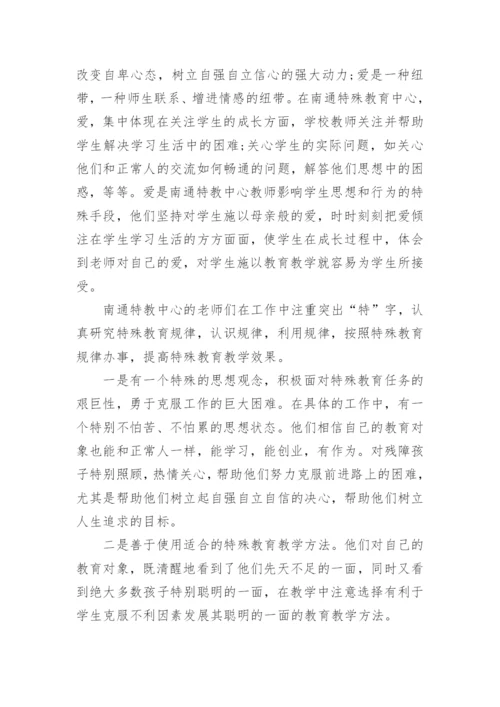 特教学校工作总结.docx