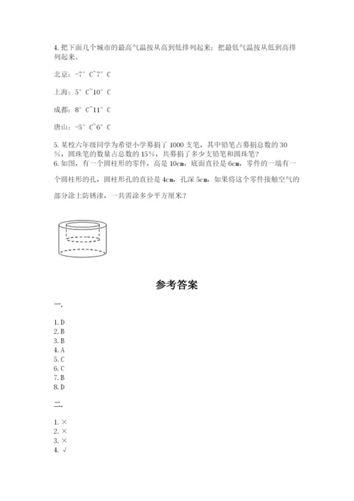 最新版贵州省贵阳市小升初数学试卷及完整答案（名校卷）.docx