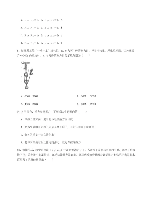 滚动提升练习福建惠安惠南中学物理八年级下册期末考试章节测试试题（含详解）.docx