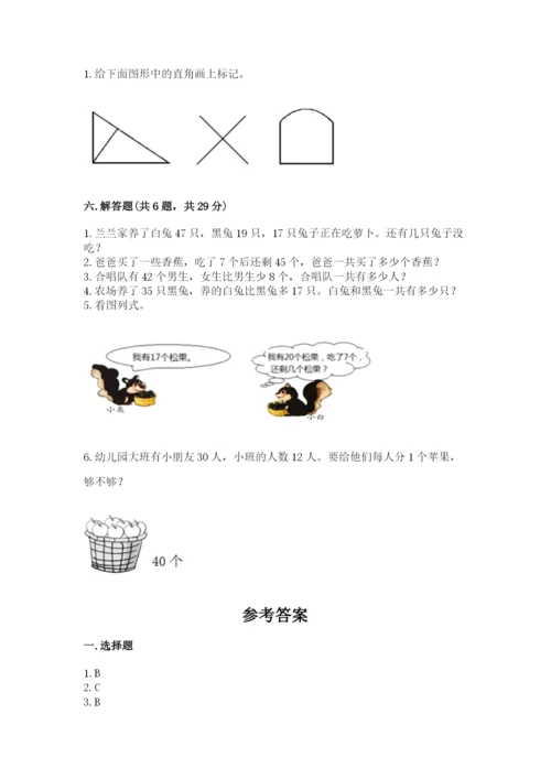 2022人教版二年级上册数学期中测试卷附答案（典型题）.docx