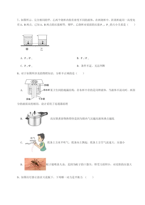 滚动提升练习湖南长沙市铁路一中物理八年级下册期末考试专项测评试题（详解版）.docx