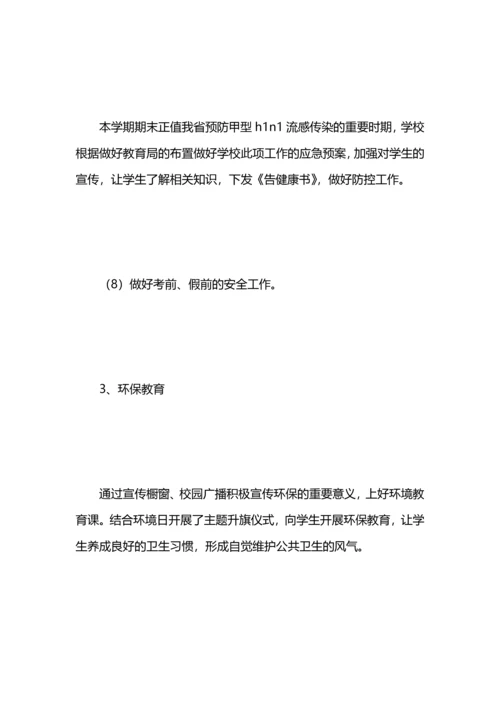 期末小学教师德育期末工作总结.docx