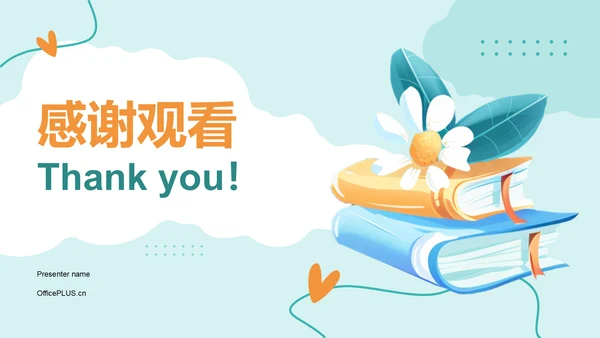 绿色手绘风读书分享会PPT模板