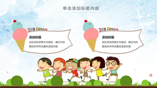 幼儿园儿童小学生我爱阅读快乐阅读动态PPT模板
