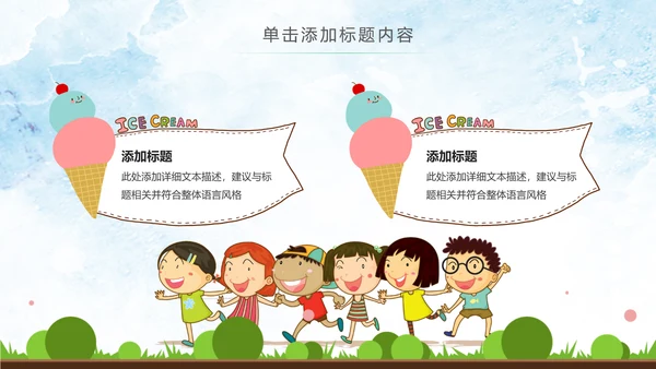 幼儿园儿童小学生我爱阅读快乐阅读动态PPT模板