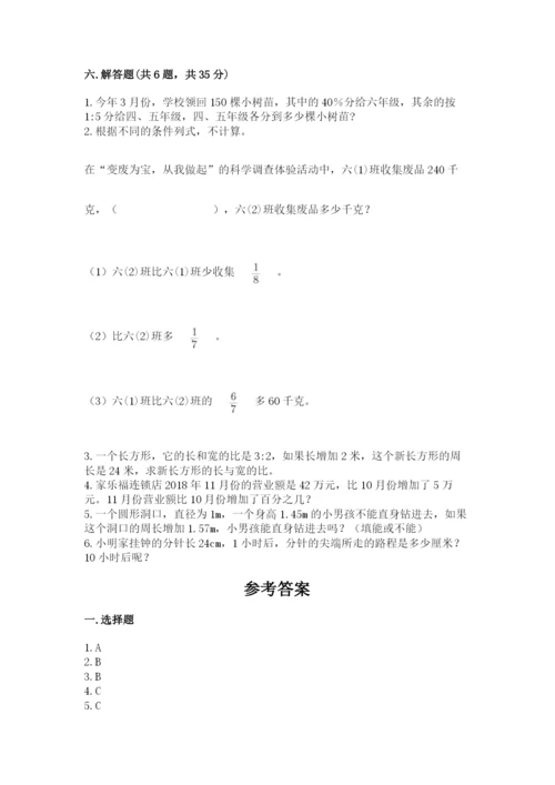 人教版小学六年级上册数学期末测试卷精品（全国通用）.docx