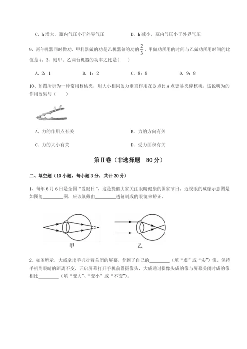 小卷练透福建厦门市翔安第一中学物理八年级下册期末考试同步练习试题（含详细解析）.docx