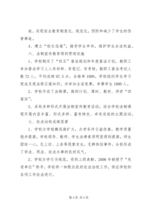 平安和谐校园建设年工作计划1 (3).docx