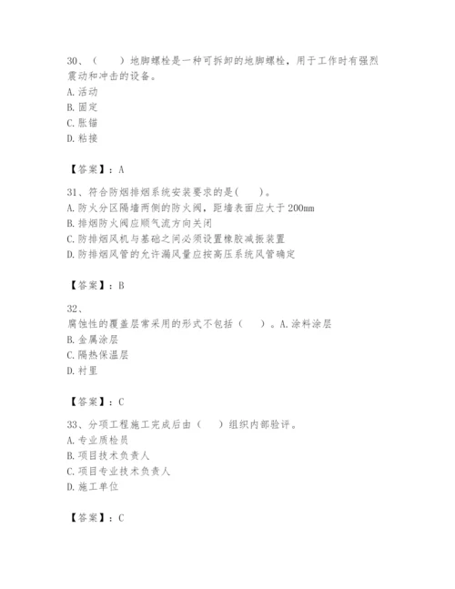 2024年一级建造师之一建机电工程实务题库附答案【模拟题】.docx