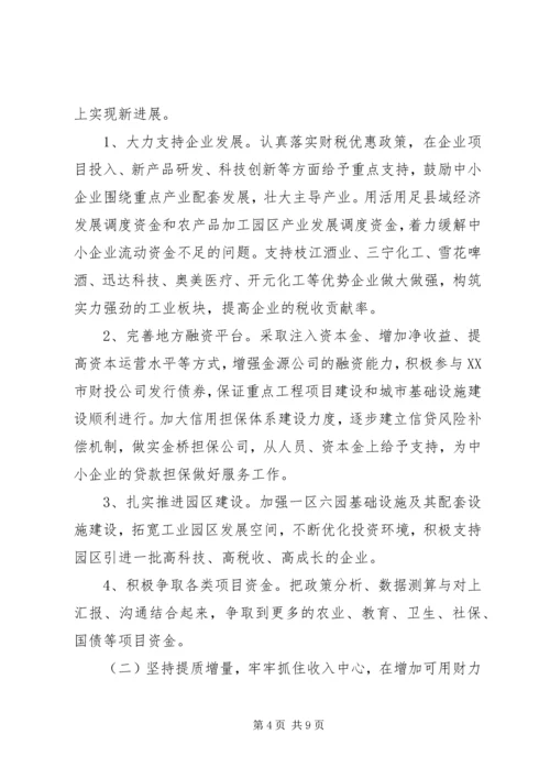 篇一：XX年公司个人工作计划 (8).docx