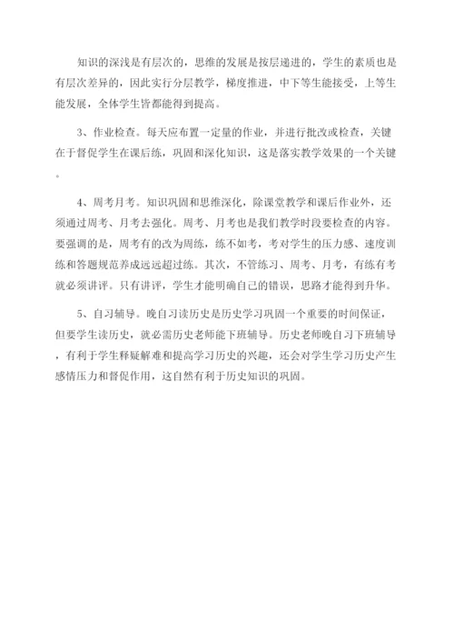 关于高三历史教学计划.docx