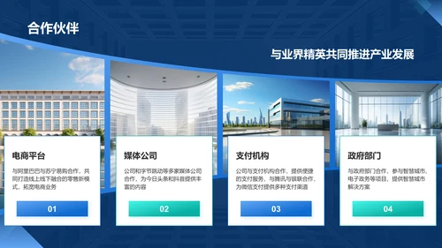 蓝色商务风IT互联网公司企业文化宣传PPT模板