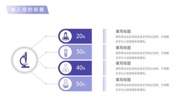 紫色简约风员工入职培训PPT模板