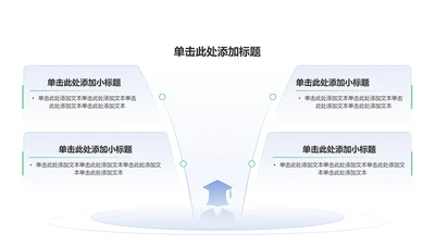 创意风教育学术毕业答辩逻辑图示PPT列表