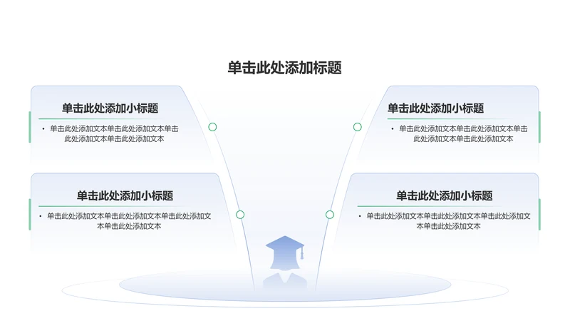 创意风教育学术毕业答辩逻辑图示PPT列表