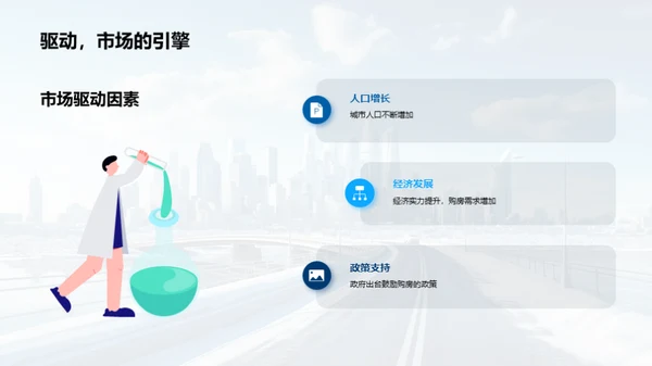 七夕购房 筑梦之旅