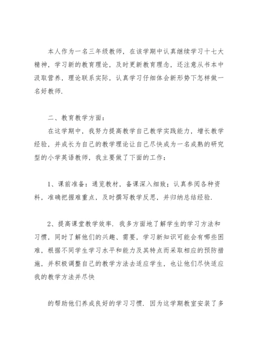 英语教师年度工作总结(15篇).docx