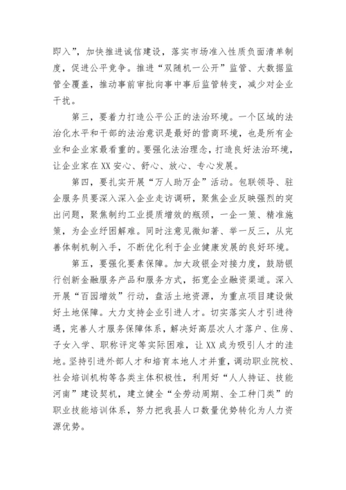 【讲话致辞】全县企业界暨新乡贤迎新春座谈会讲话.docx