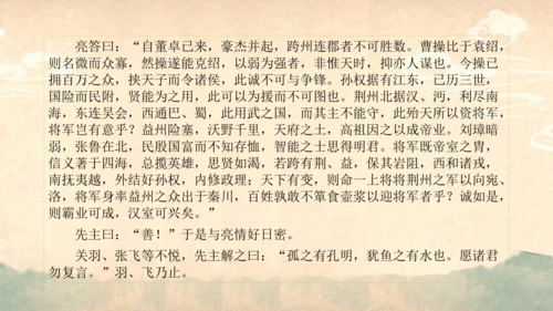 部编版语文九年级上册第六单元整体教学  课件(共52张PPT)