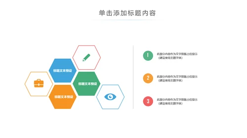 手机APP互联网大数据云计算科技PPT模板