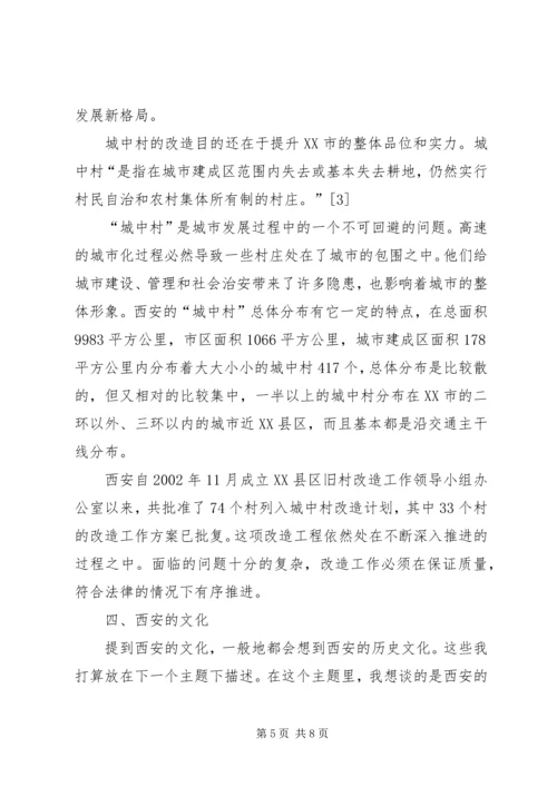 开放教育心得体会 (3).docx