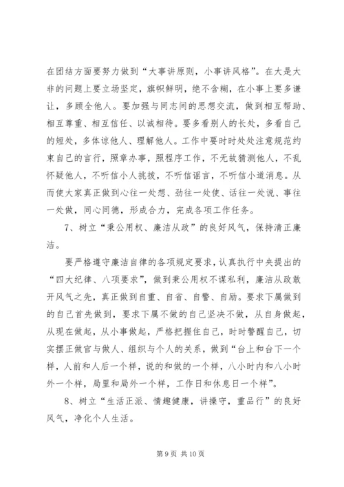 作风建设年学习教育剖析材料.docx