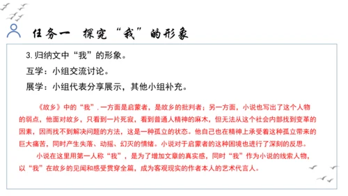 【教学评一体化】第四单元 走进小说世界，倾听少年成长 整体教学课件-【大单元教学】统编版语文九年级上