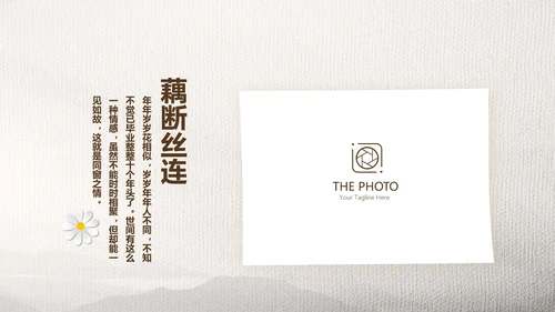 怀旧风格致青春毕业纪念册动态PPT模板