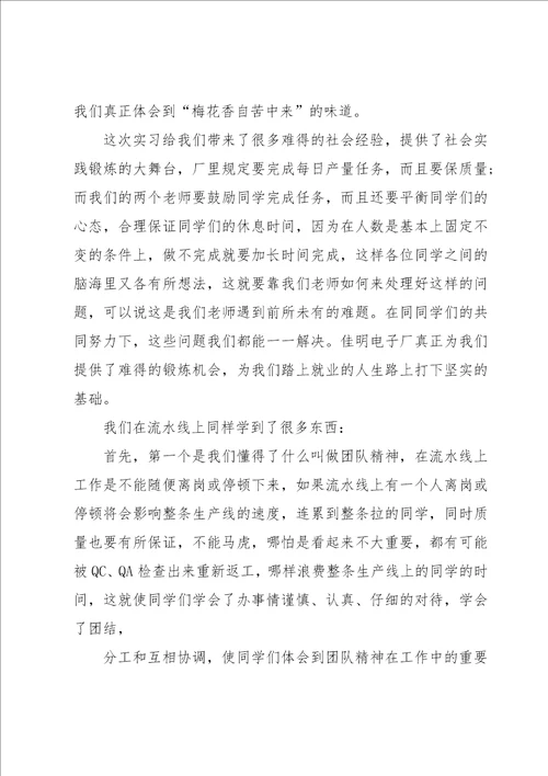 工厂个人工作心得体会7篇