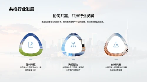 创新营销，房产飞跃