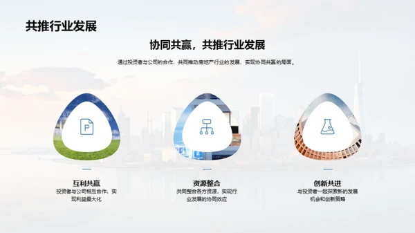 创新营销，房产飞跃