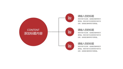 大红色极简季度工作表彰大会PPT模板